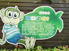 -上海野生动物园