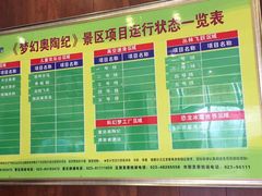 -梦幻奥陶纪景区