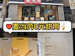 -麦当劳(盛兴大街店)