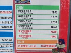 -北京欢乐谷