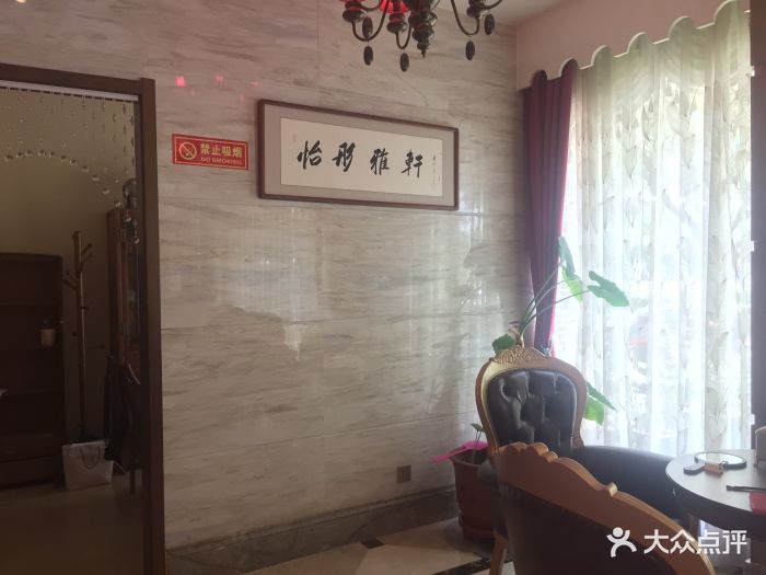 怡彤雅轩美容养生头疗会所(盛世年华店)图片 第259张