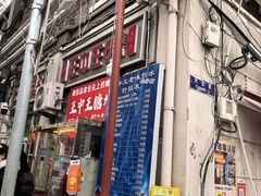 -王中王刨冰