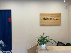 -Banana本娜娜·按摩养生SPA(上海湾店)