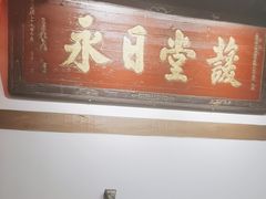-道南書院·私房菜·早午茶·茶馆