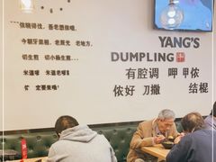 用餐区-小杨生煎(香港名都店)