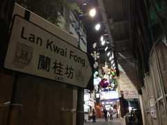 -兰桂坊
