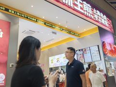 -小杨生煎(深圳岗厦北店)