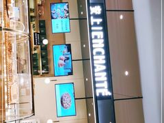-安上烘焙 ENCHANTE(世纪汇店)