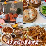 中午美食打卡:港式早茶