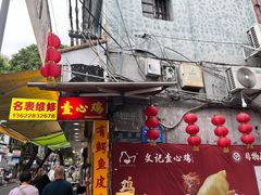 -文记壹心鸡(宝华路店)
