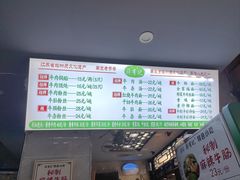 -清真蒋有记(老门东店)