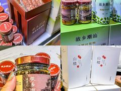 -天河领展广场