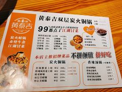 -黄泰吉拾味餐厅(江汉路店)