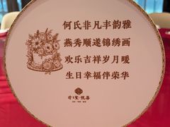 -寻味顺德·珍之宝酒楼(银钻店)