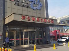 -初色海鲜自助(万丰路店)