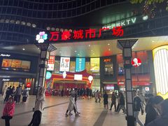 门面-食言餐吧·本味湘菜馆(万豪城市广场店)