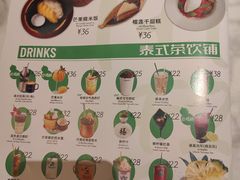 -太食獸泰式茶餐厅(艾尚天地店)