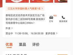 -一心创作料理屋(经开万达店)