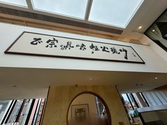 -滇铺子·云南特色菜·鲜花野菜季(东风东路c86店)
