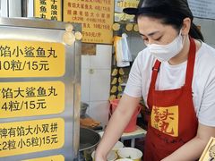 -龙头鱼丸店 只此一家只卖手工鲨鱼丸