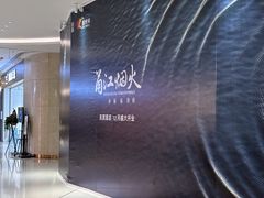 -民盈·国贸城