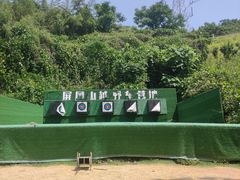 -杭州屏风山越野车营地·团建别墅轰趴民宿