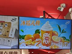-DQ·蛋糕·冰淇淋(领秀城店)
