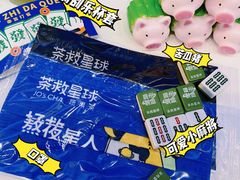 -茶救星球·蔬果茶(东城万达店)