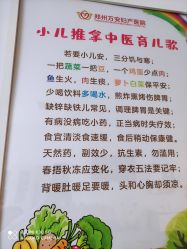 点击看大图 -郑州万安妇产医院