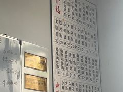 -老余杭面馆