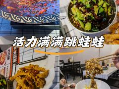 -蛙老爹·蜀香美蛙鱼头(王家湾店)