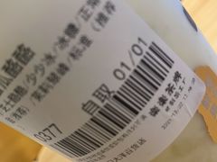 -LELECHA乐乐茶(新街口大洋店)