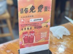 -老袁炒年糕(富豪路店)