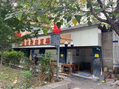 -温记府廟豆汤饭·始于1955年(海椒店)