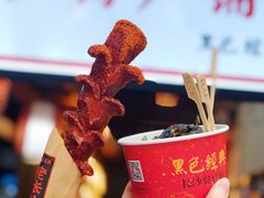 -黑色经典臭豆腐·湖南特产(潇湘文化店)