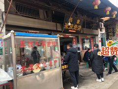 门面-吕家米皮