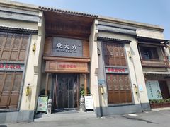 -東大方(安吉灵芝店)