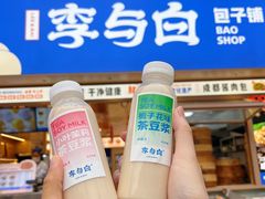 -李与白包子铺(桐梓林店)