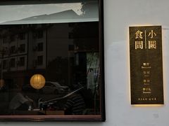 -夷山悦·武夷菜