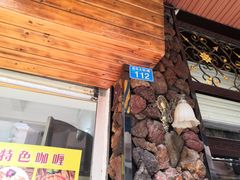 门面-家利美食店
