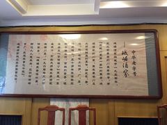 -峨嵋酒家(地安门店)