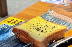 Ice Cream Toast