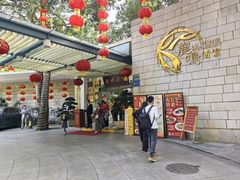 -鹿鸣酒家(越秀店)