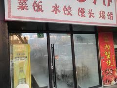 -高行汤团店(金高路店)