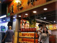 -顺记冰室(宝华路店)