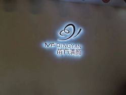 -苗方清颜专业祛痘连锁机构