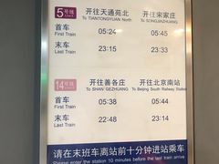 -蒲黄榆(地铁站)