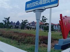 -潍坊欢乐海沙滩景区