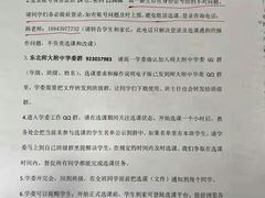 -东北师范大学附属中学(自由校区)