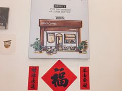 -Reset Coffee 与海咖啡